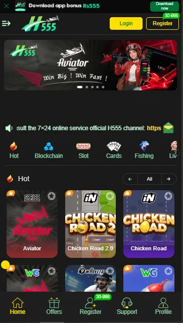 H555 Game Homescreen